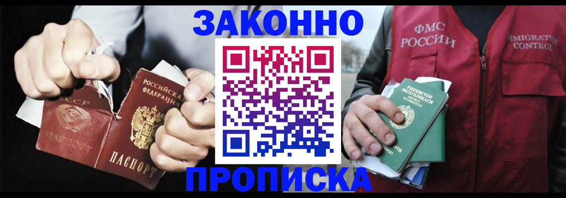 временная регистрация гарантия в Сегеже