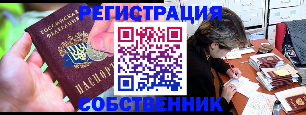 прописка для кредита в Сегеже