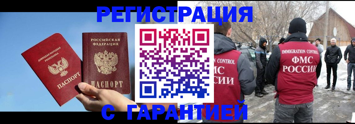 временная регистрация купить в Сегеже