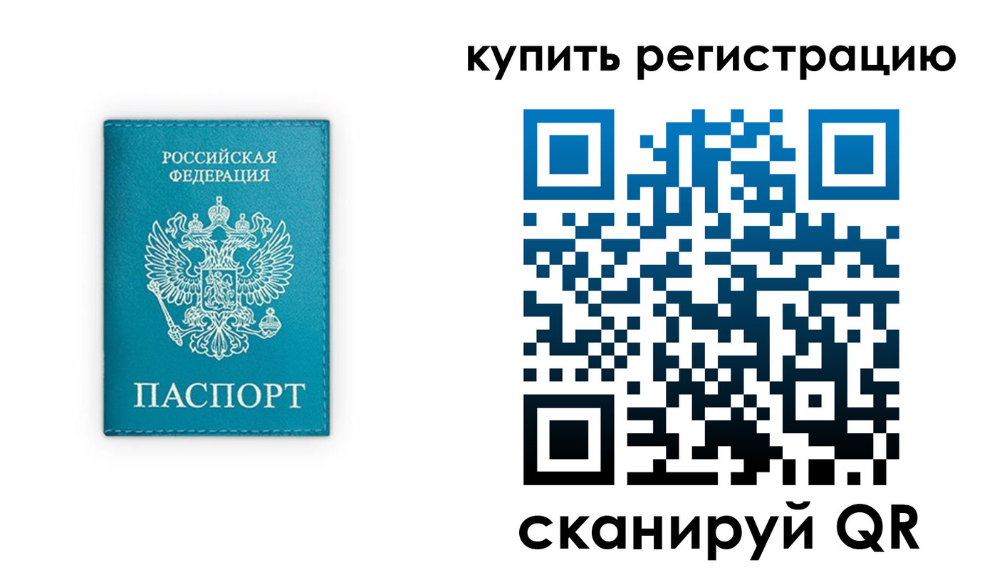 прописка регистрация в Сегеже