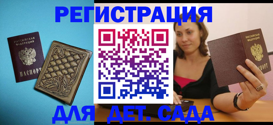 прописка поиск в Сегеже