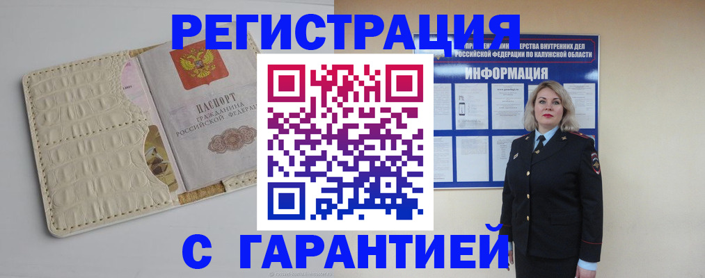 временная регистрация для школы в Сегеже