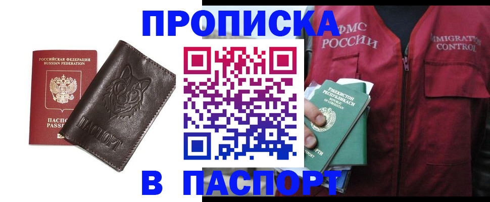 найти адрес прописки в Сегеже