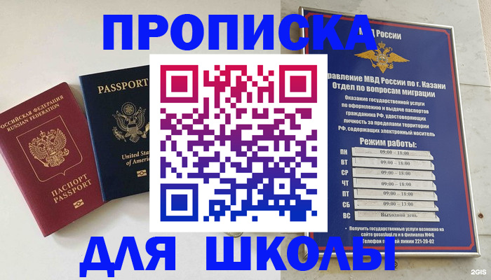 временная регистрация для всех в Сегеже