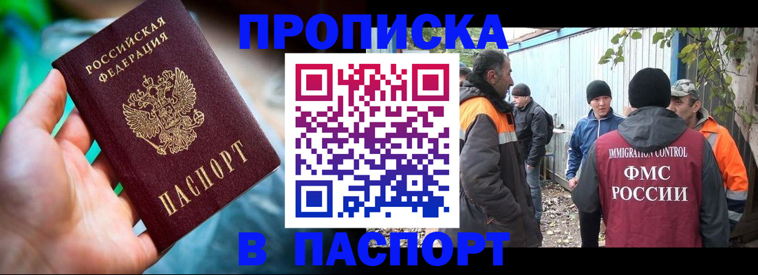 прописка регистрация в Сегеже